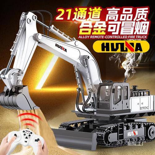 汇纳号合金遥控挖掘机 儿童工程玩具的销售新宠